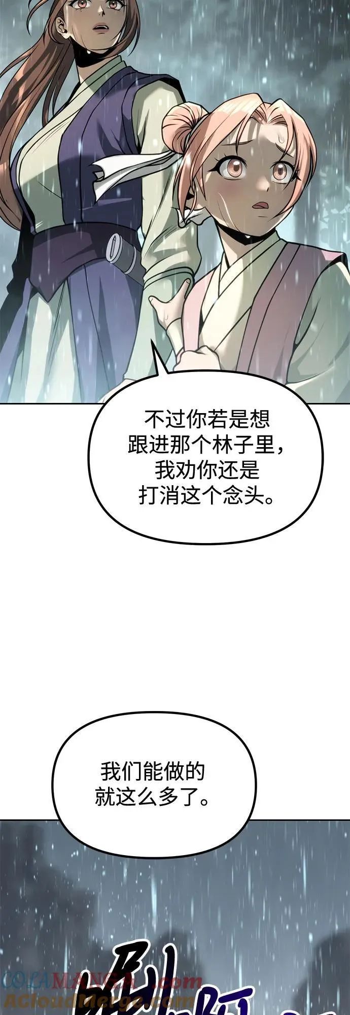 第98话9