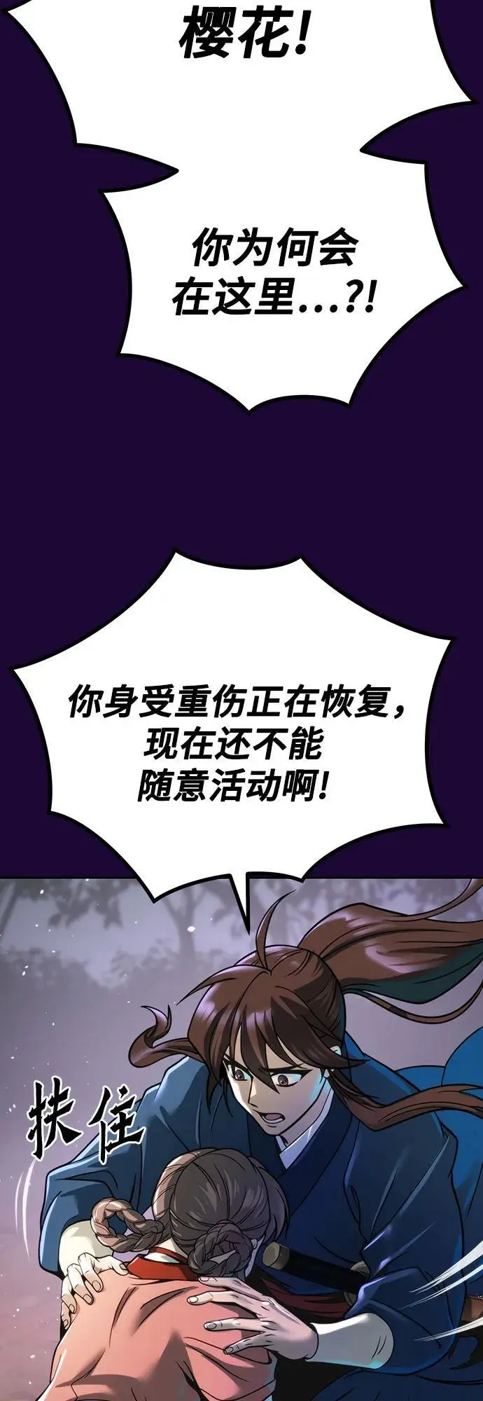 第34话7
