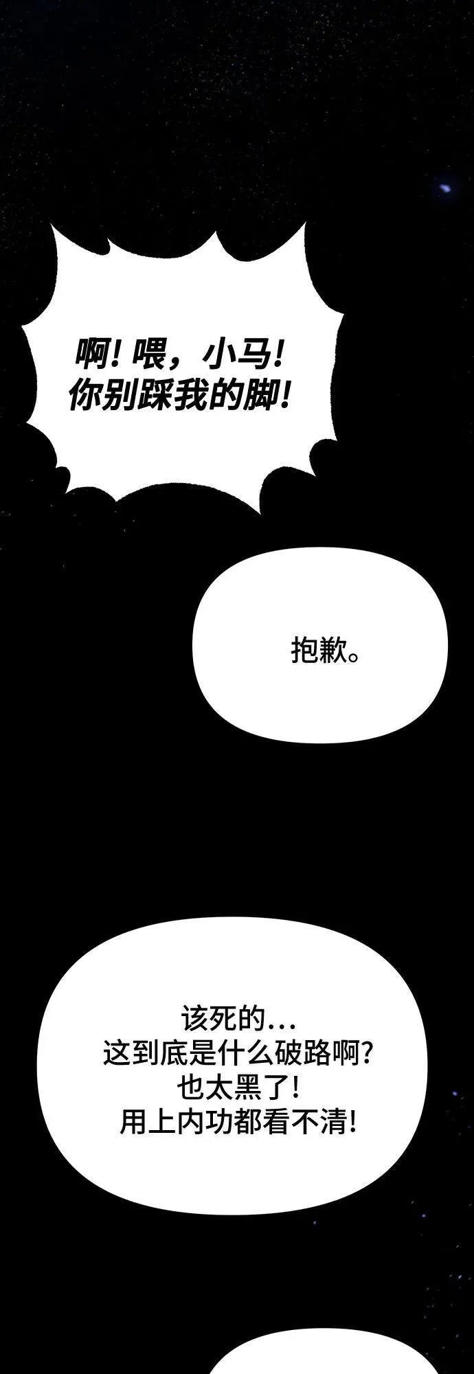 第58话77