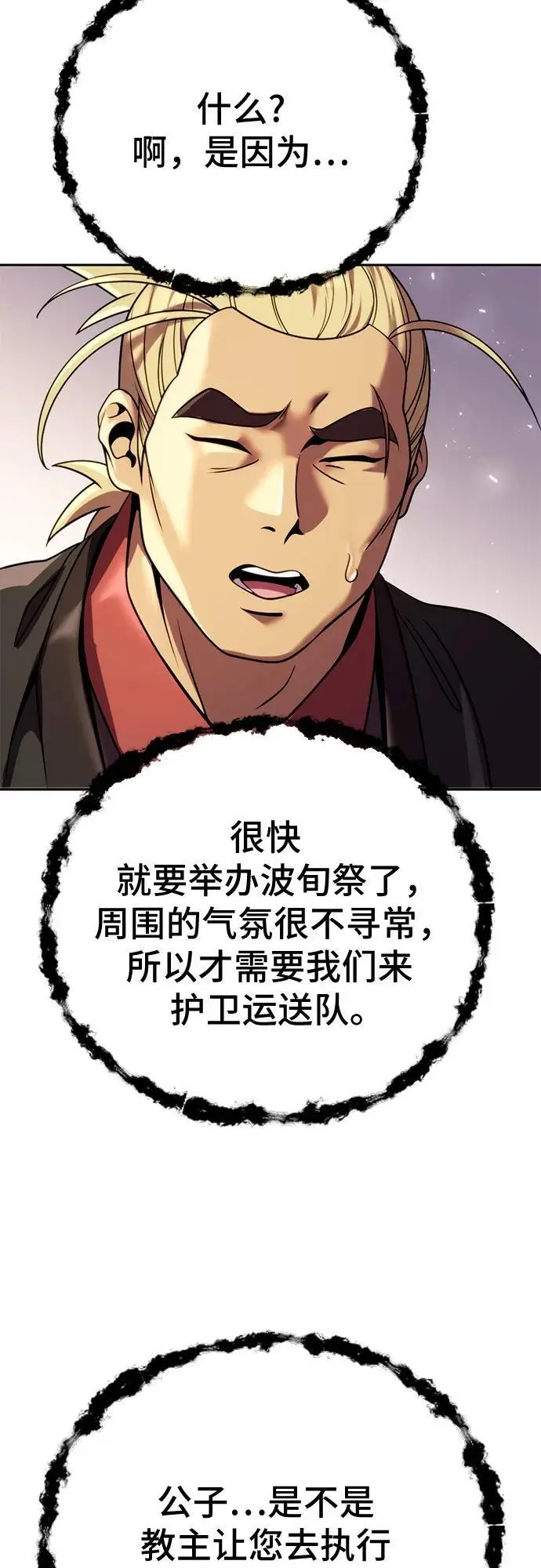 第36话94