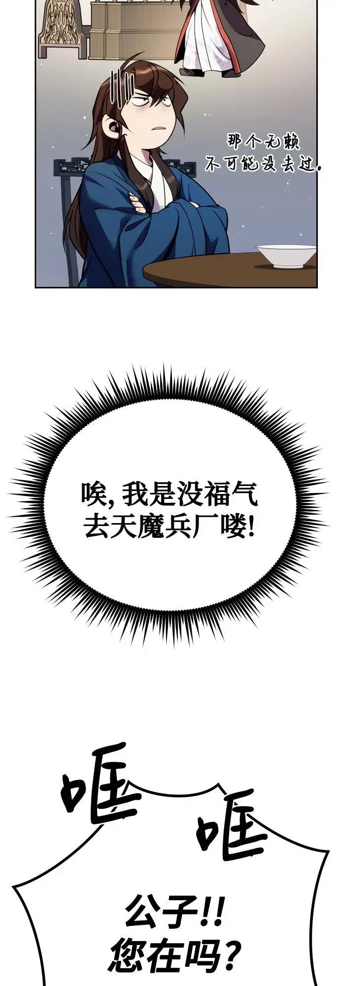 第43话87
