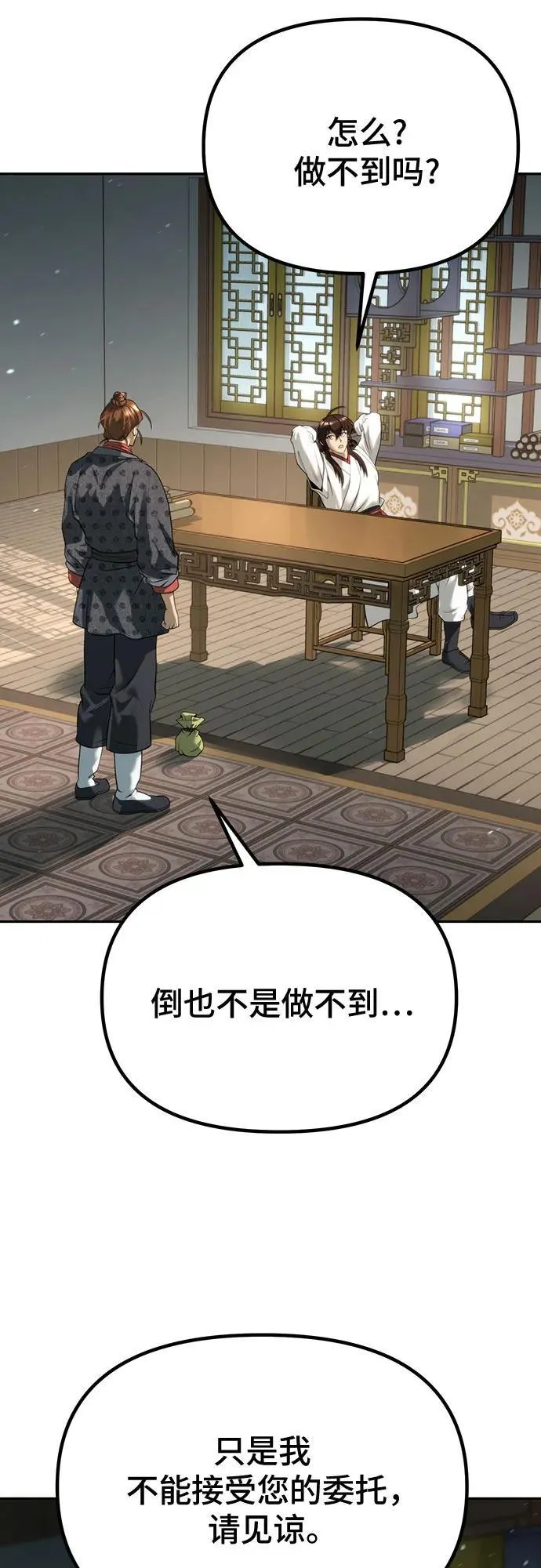 第70话14