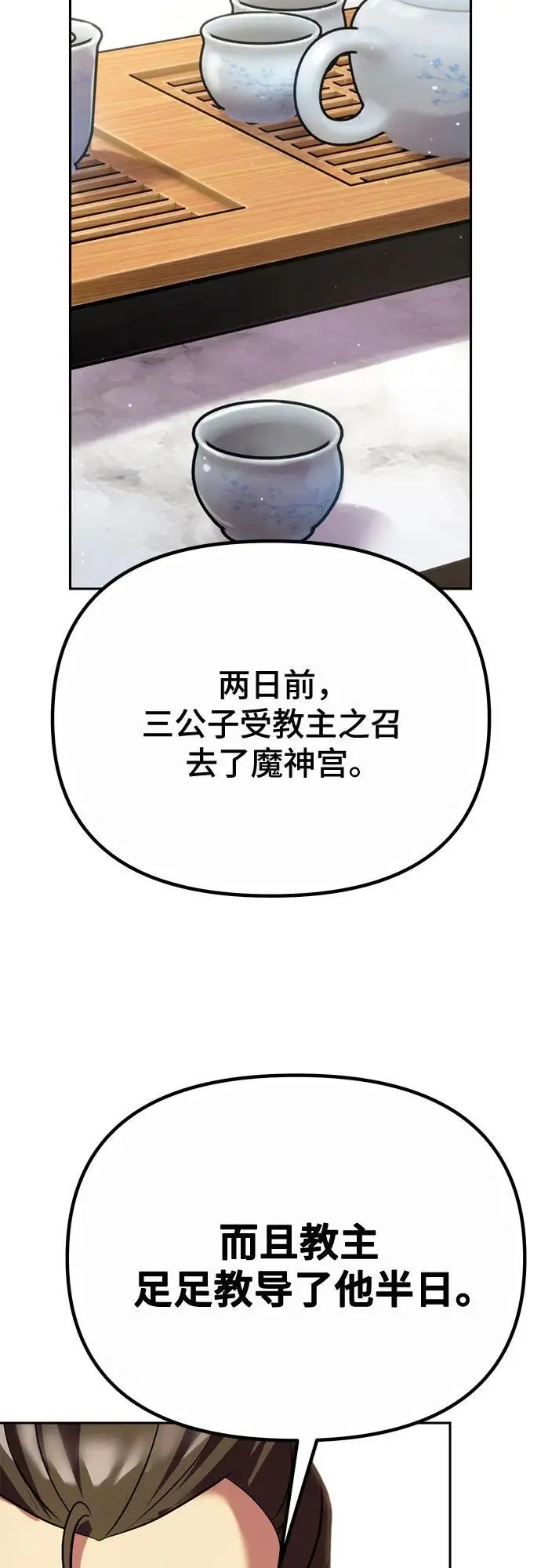 第46话59