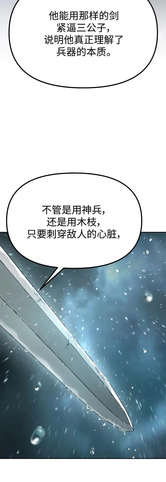 第68话54