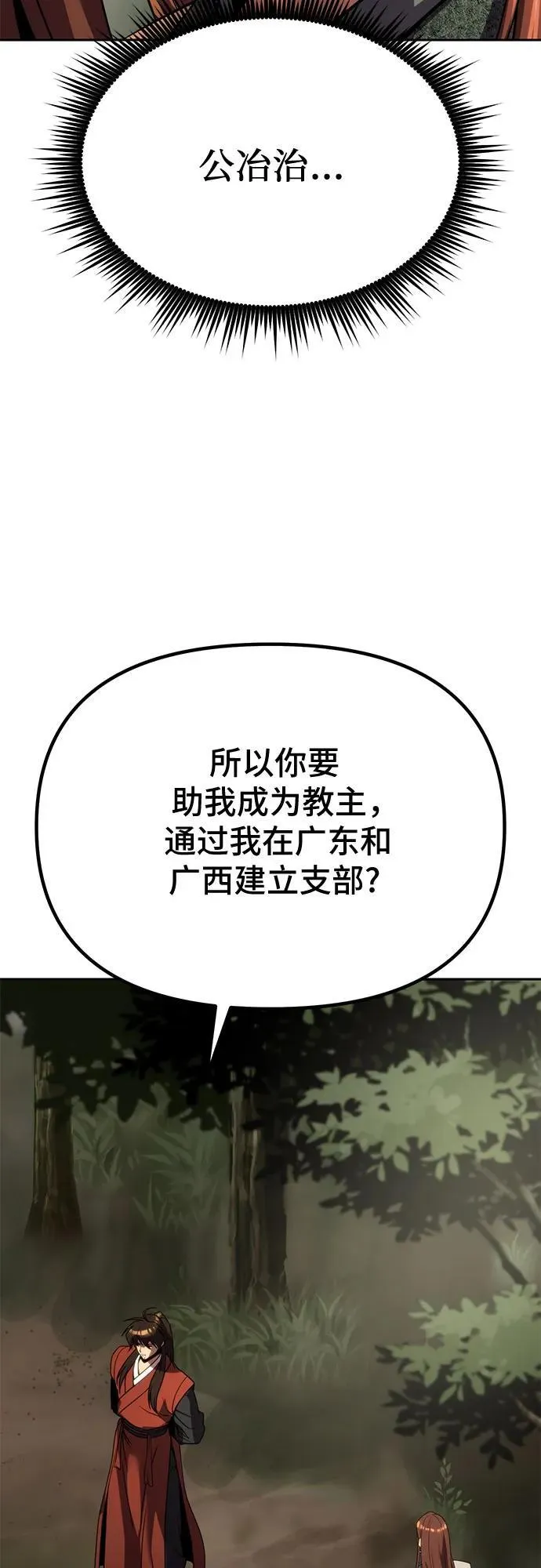 第89话73