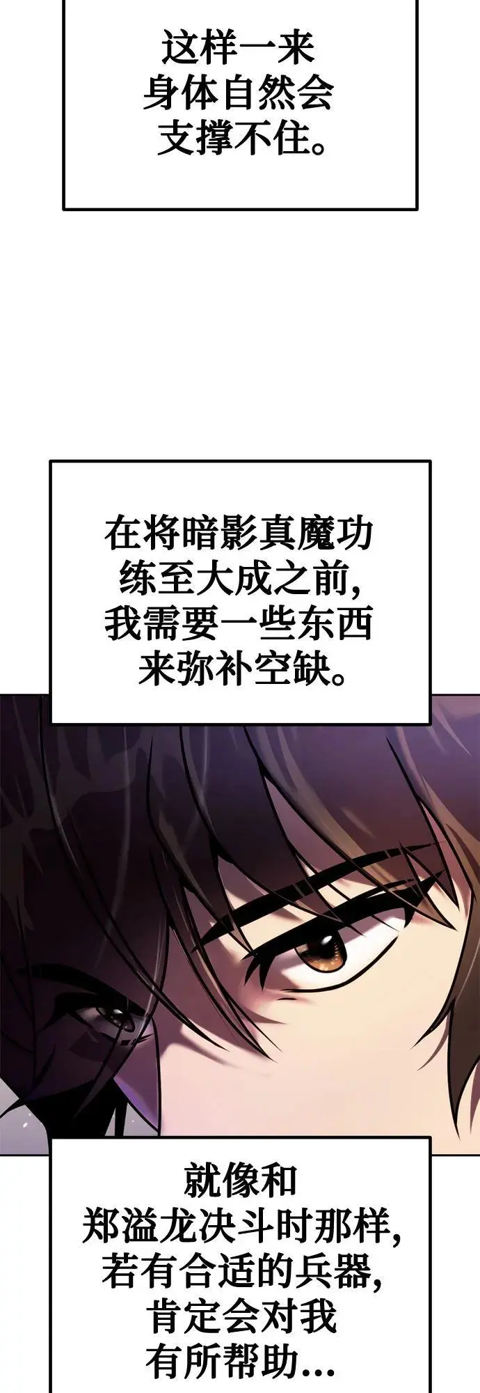 第43话77
