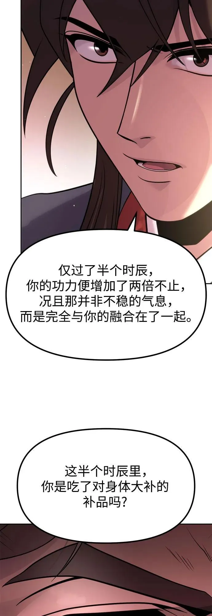 第78话13