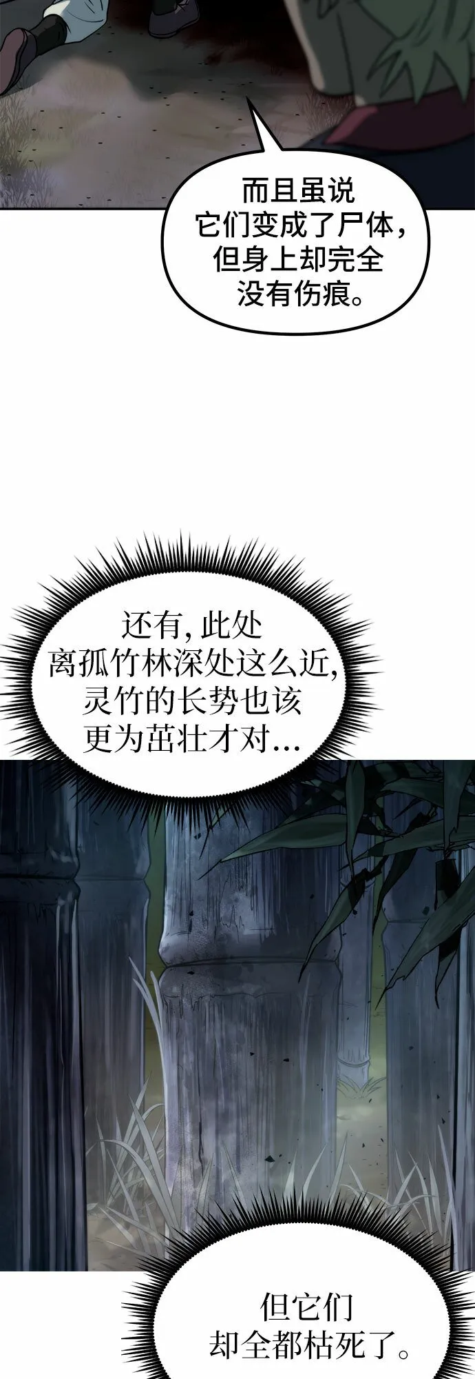 第16话14