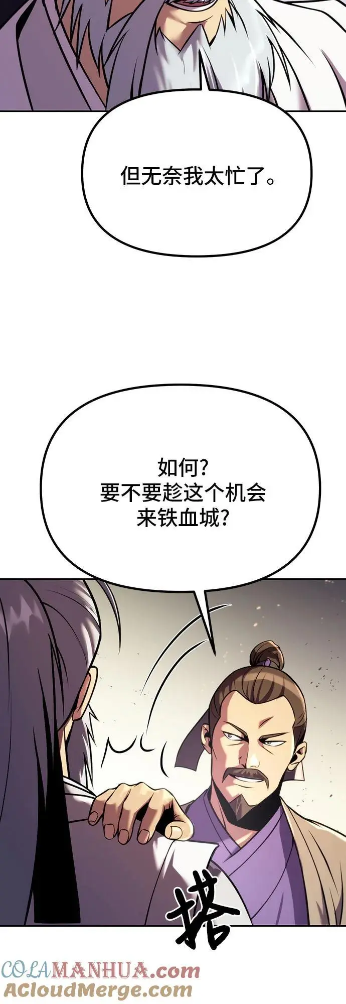 第38话88