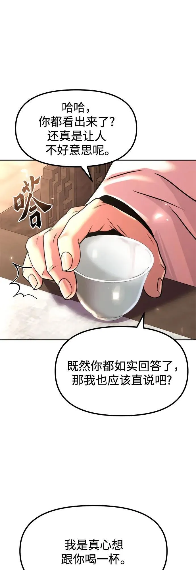 第108话65