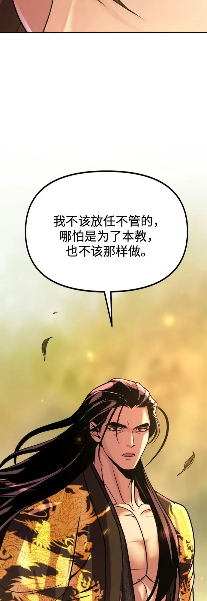 第107话82