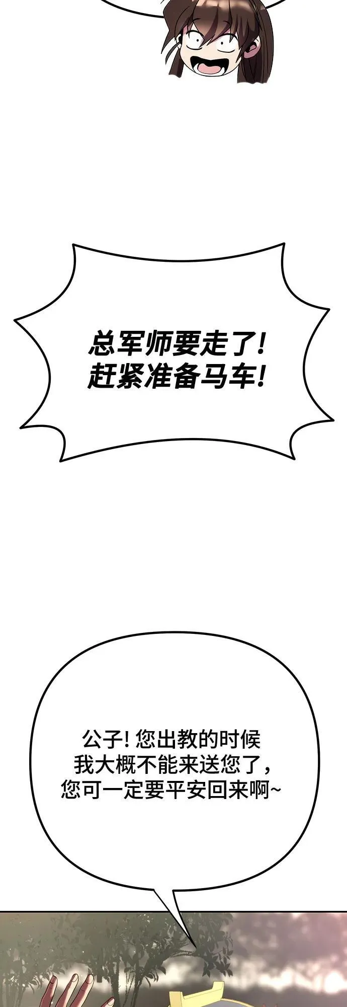 第52话90