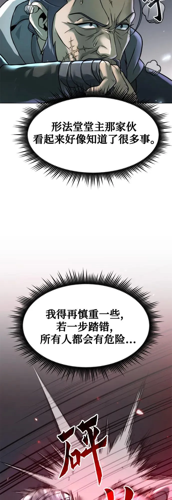 第105话56