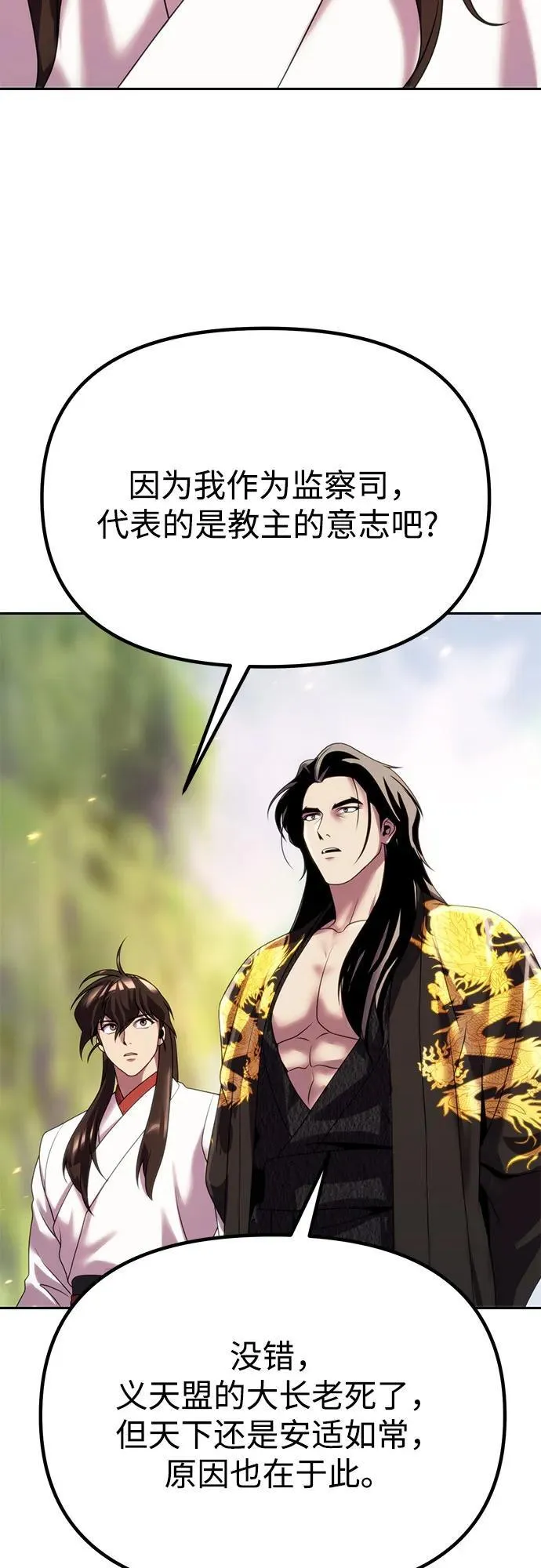 第71话61