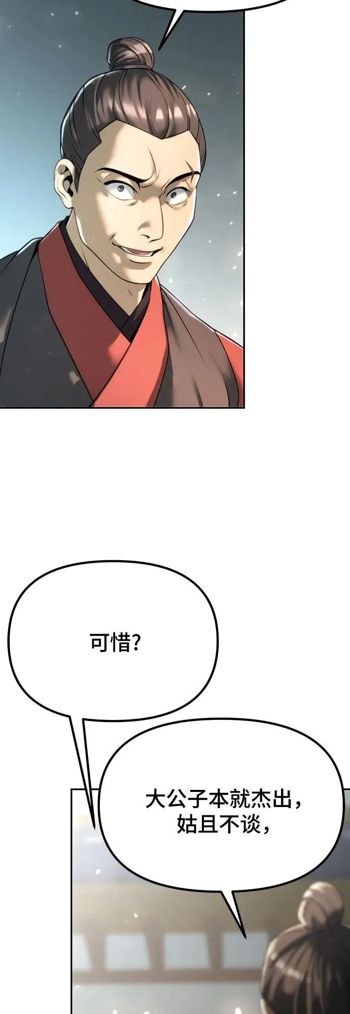 第70话82