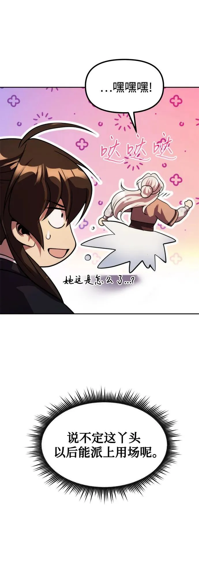 第118话40