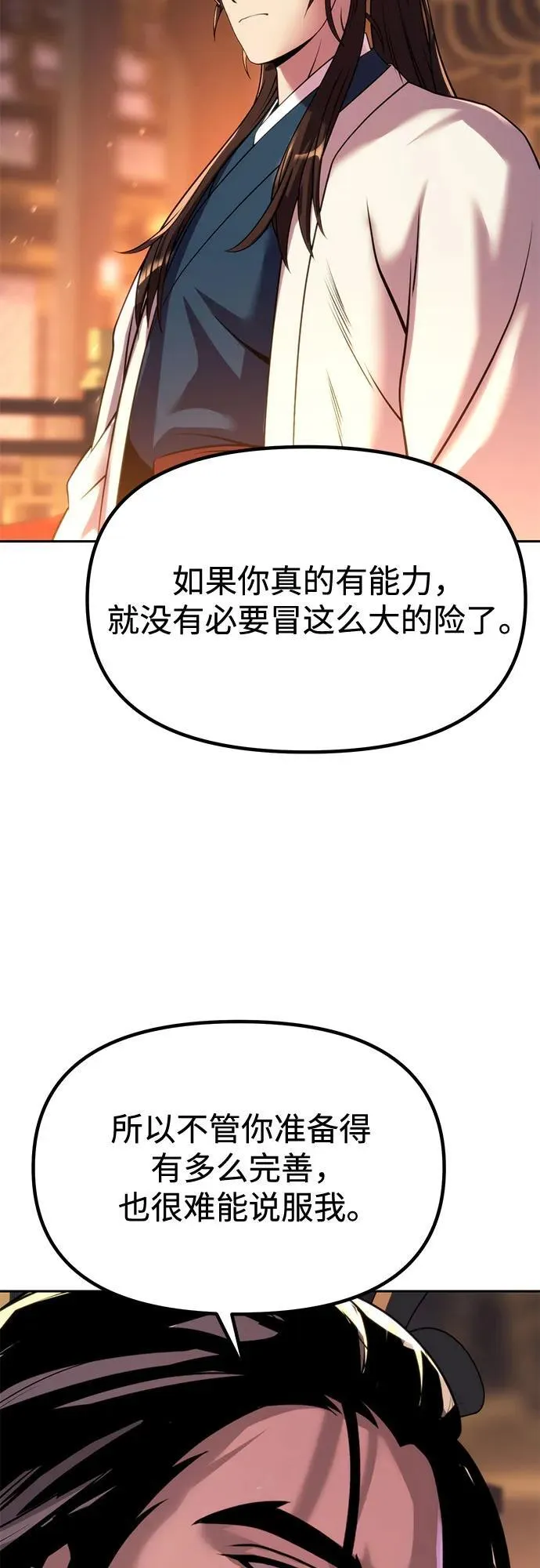 第98话73