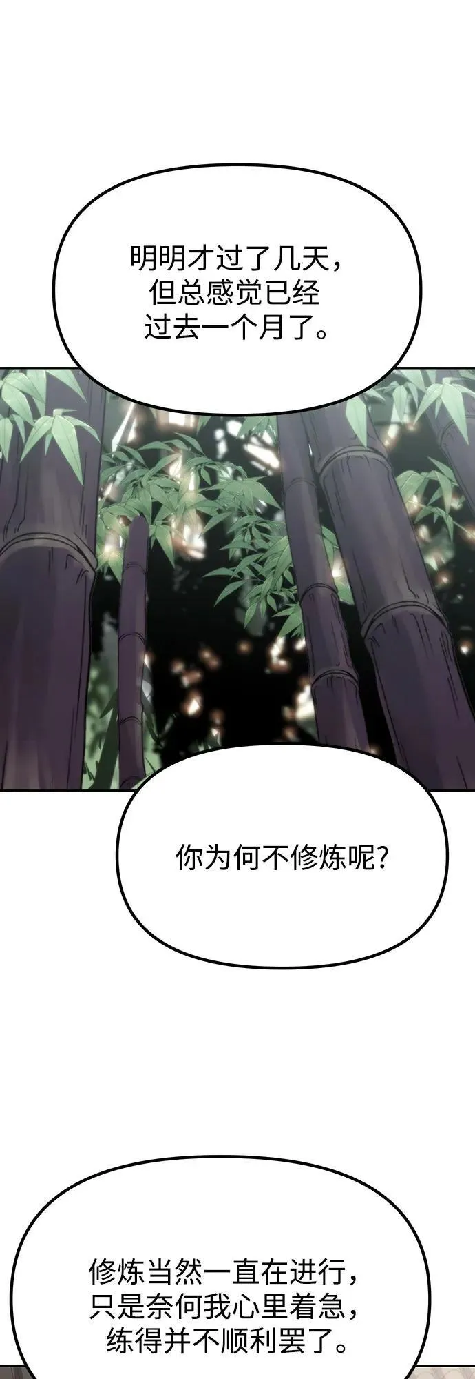 第79话77