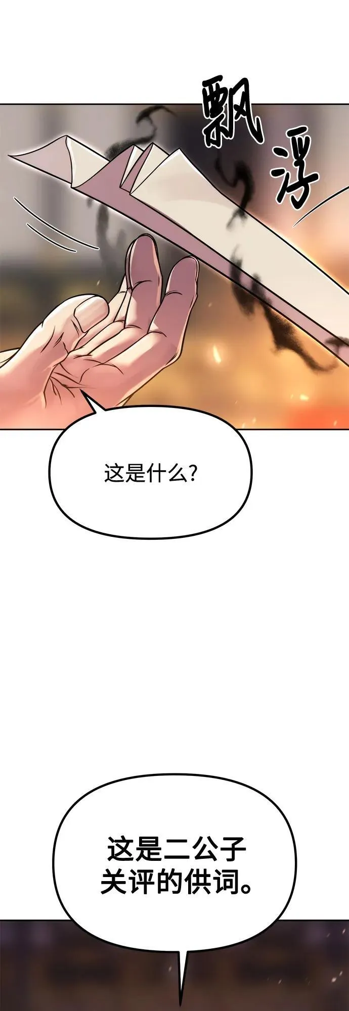 第98话76