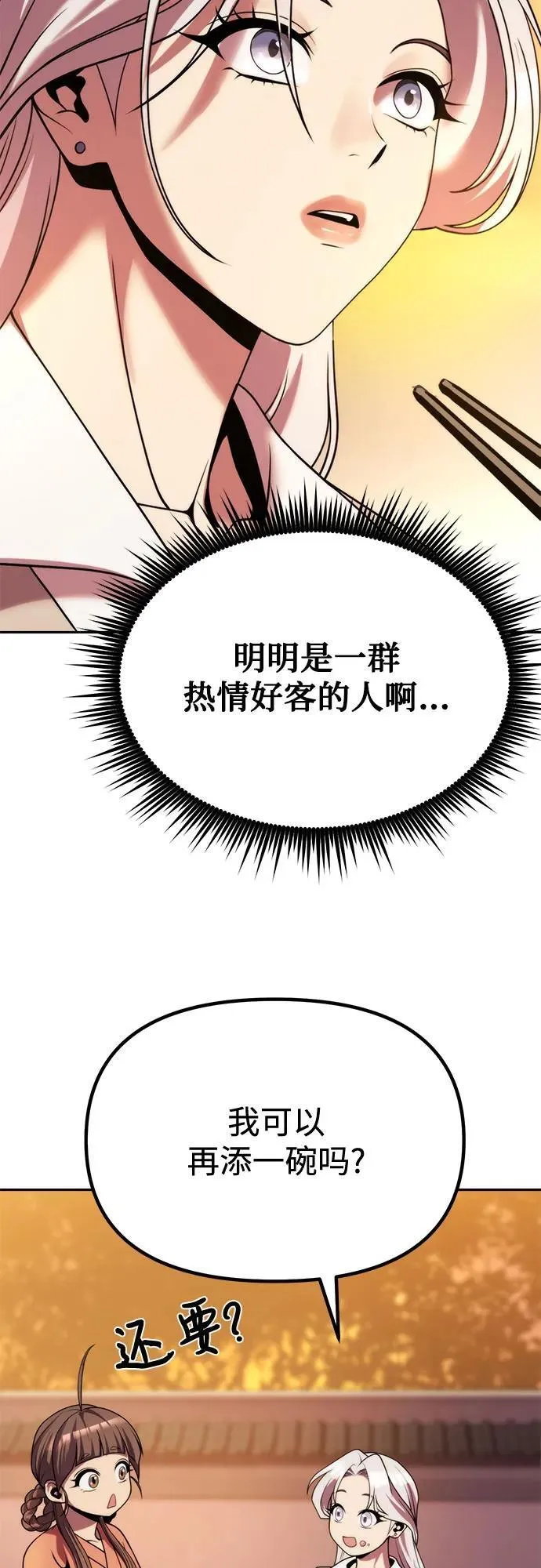 第92话34