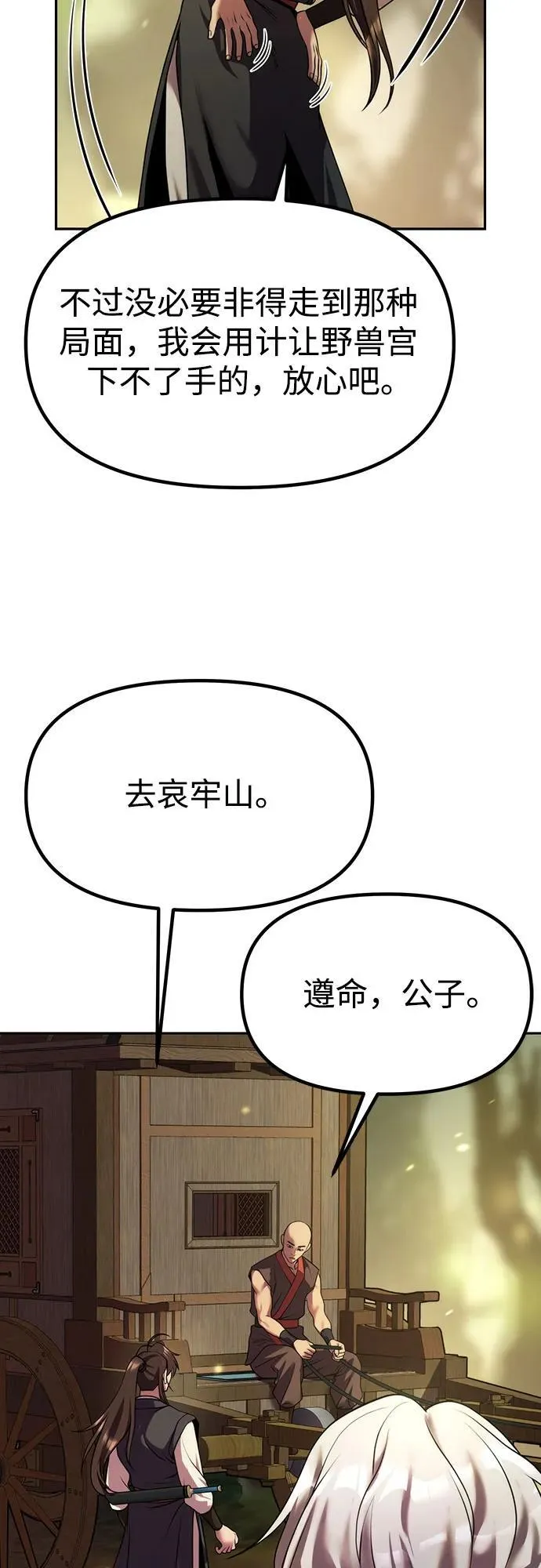 第81话14