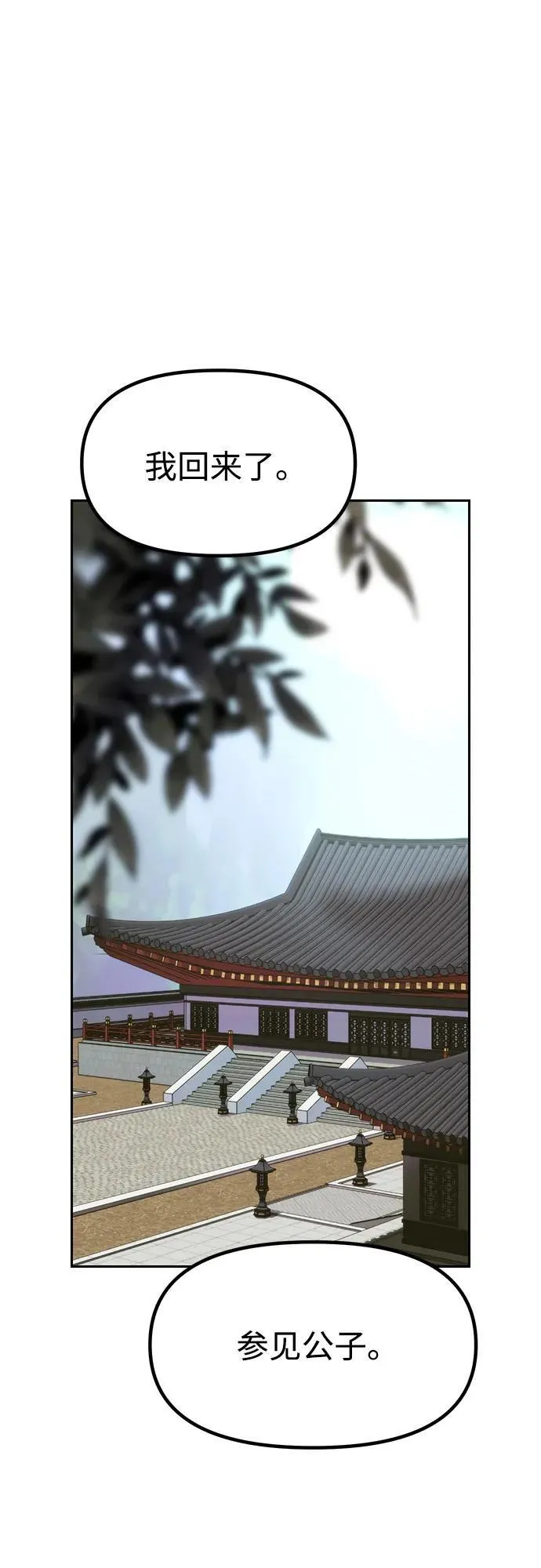 第76话77