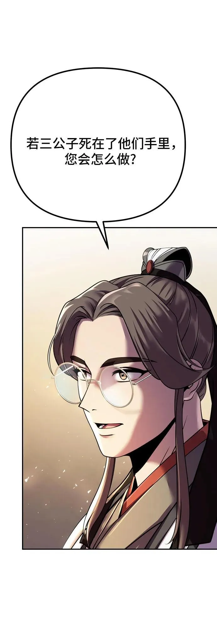 第54话30