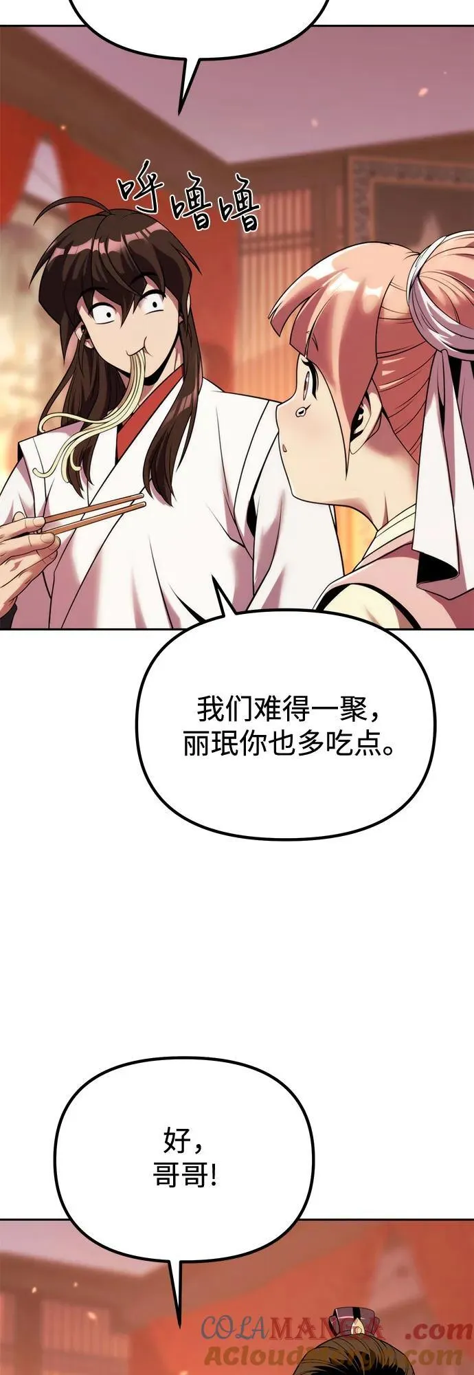 第94话78