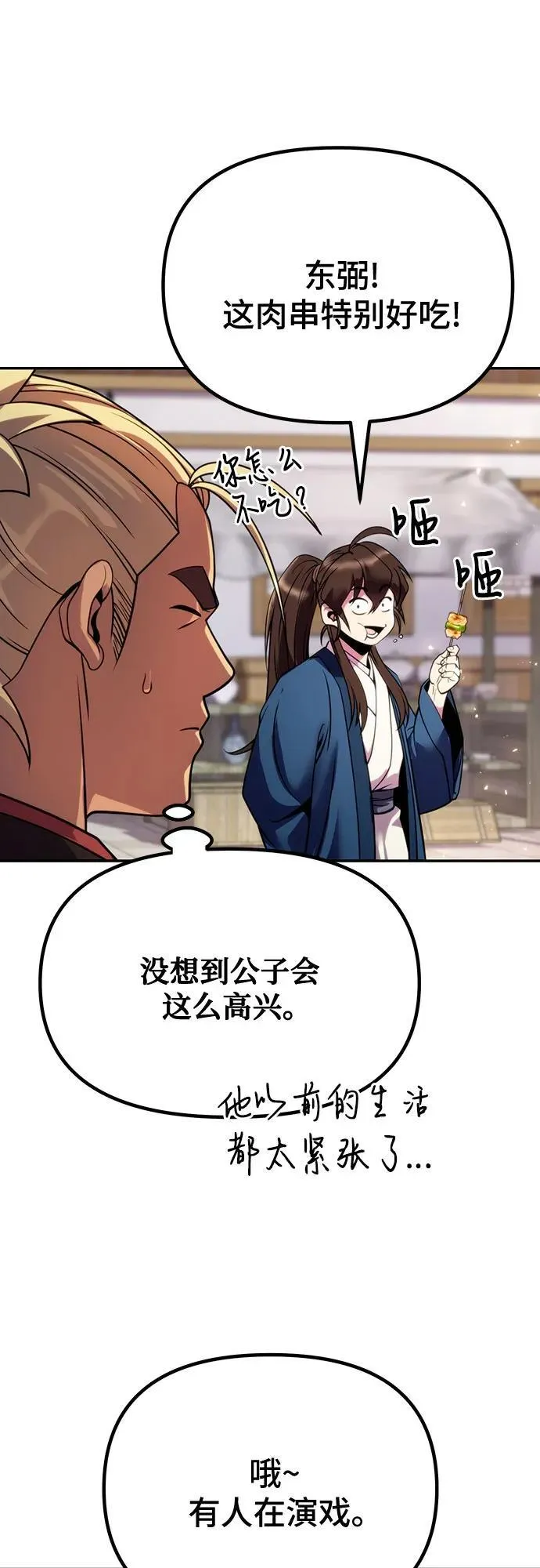 第47话52