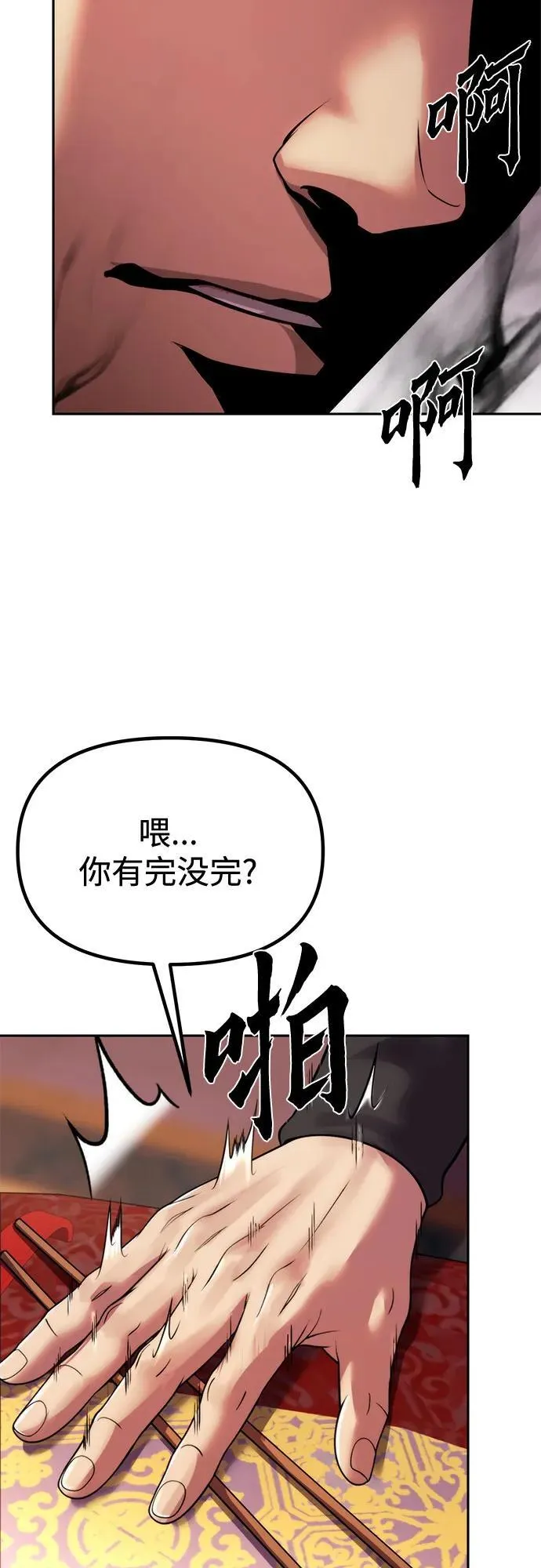 第94话80