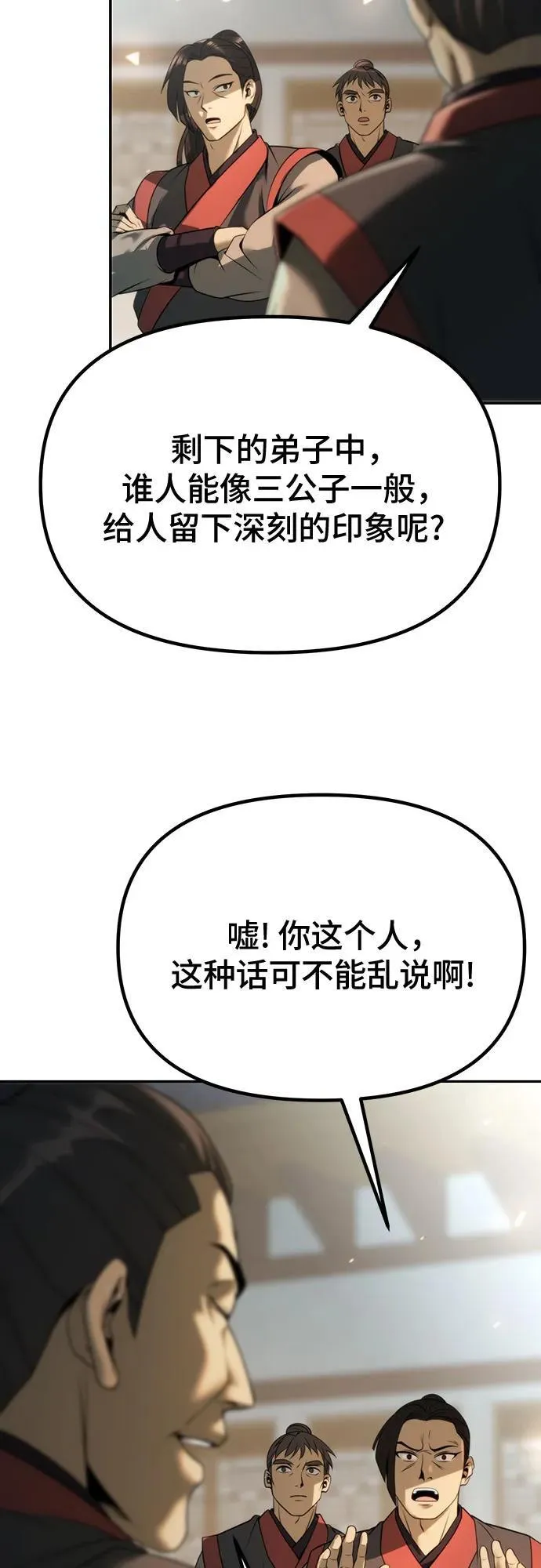 第70话83