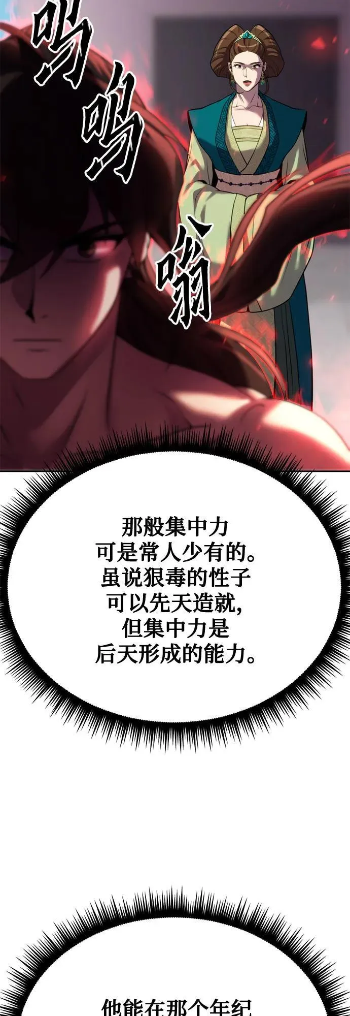 第73话94