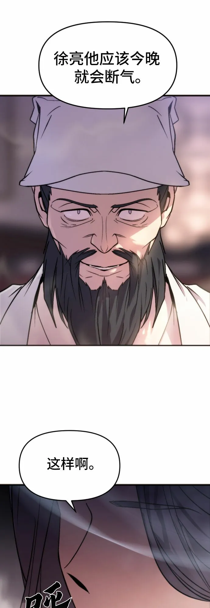 第3话7