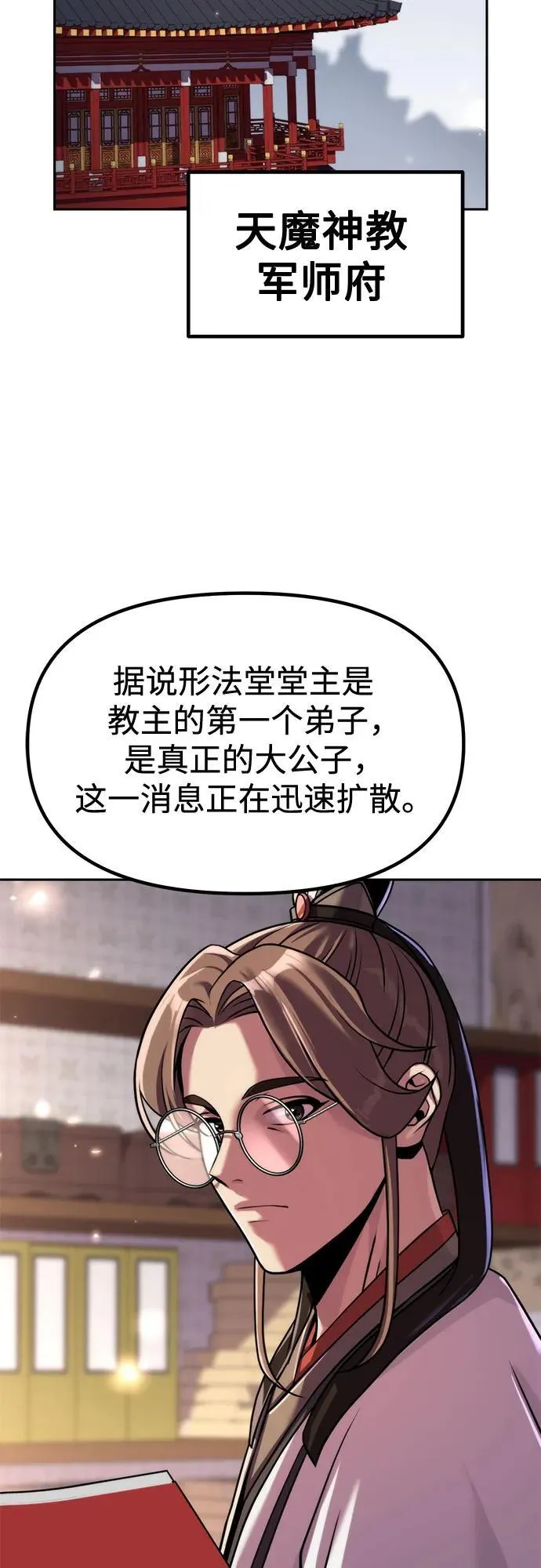 第105话8