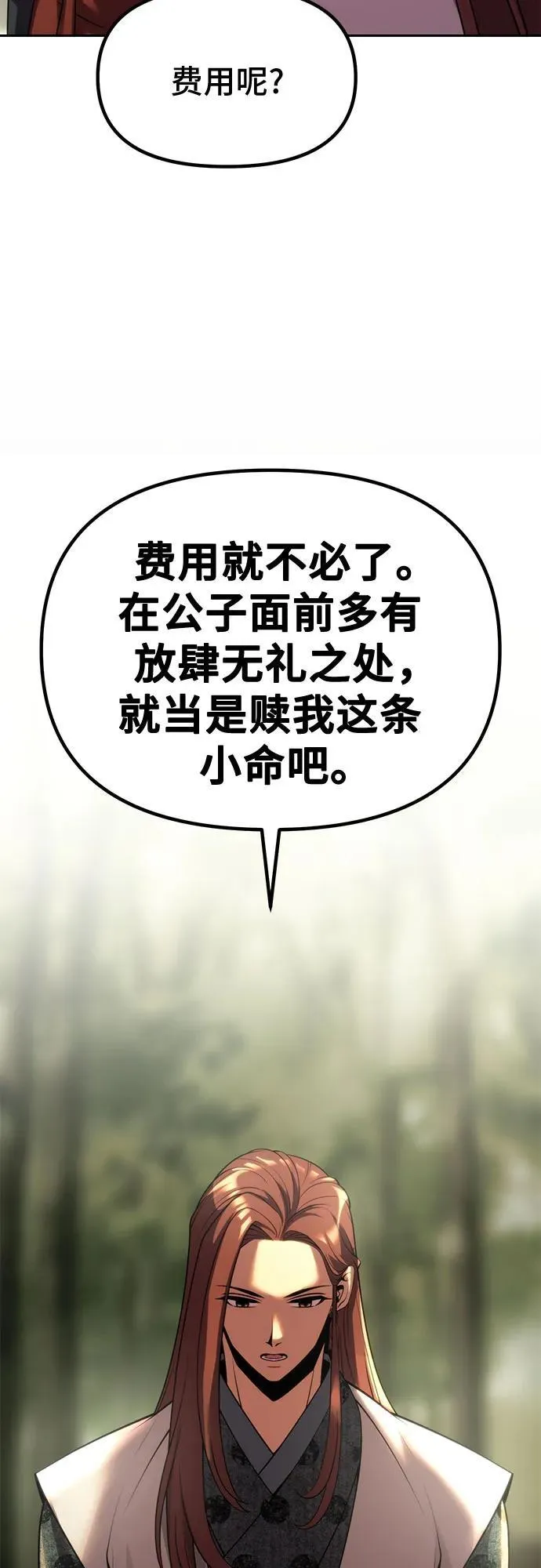 第89话76