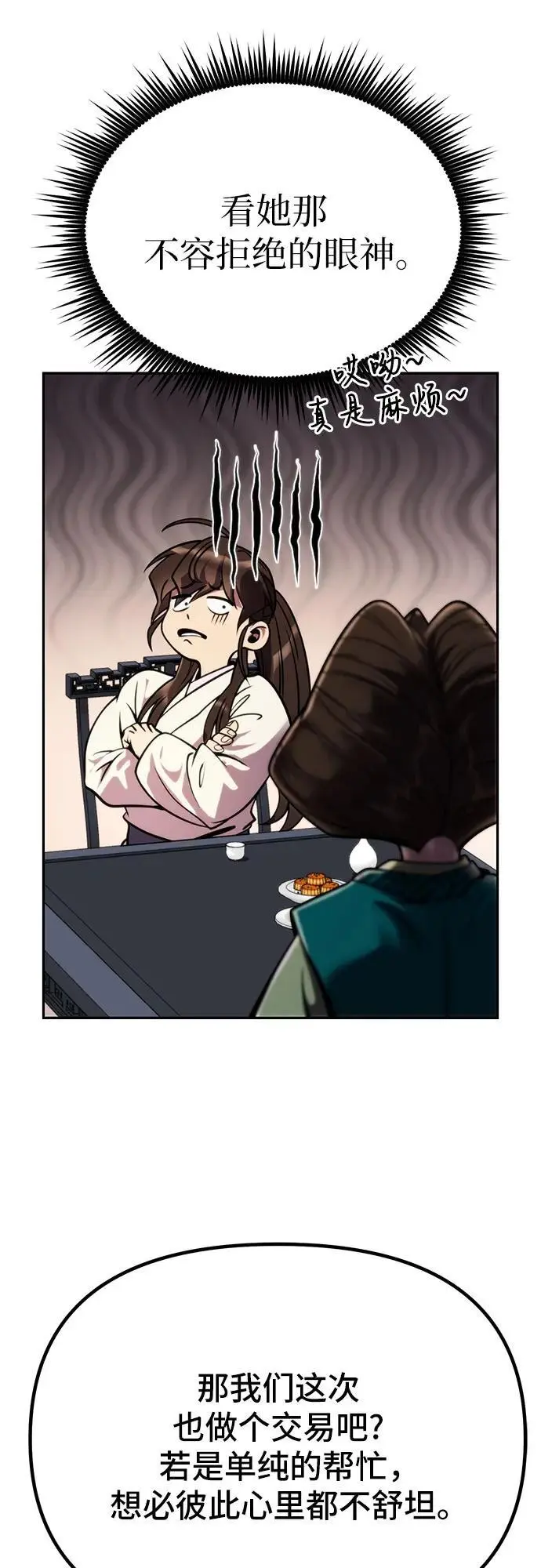 第35话93