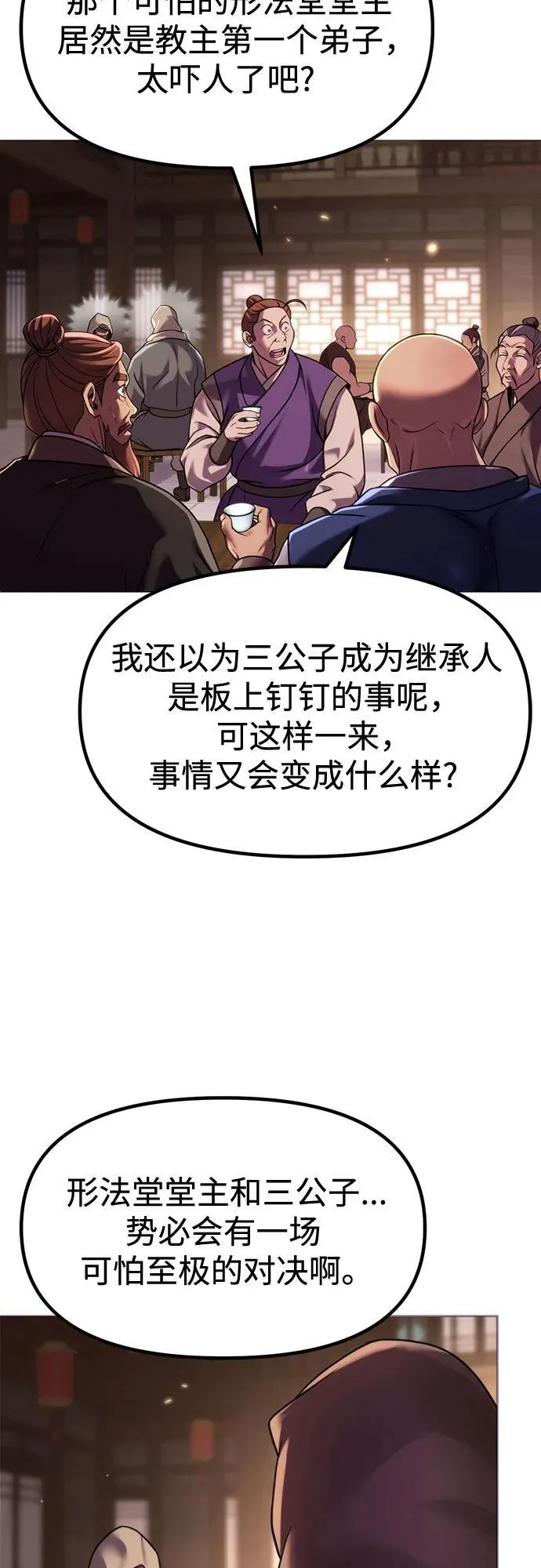 第105话14