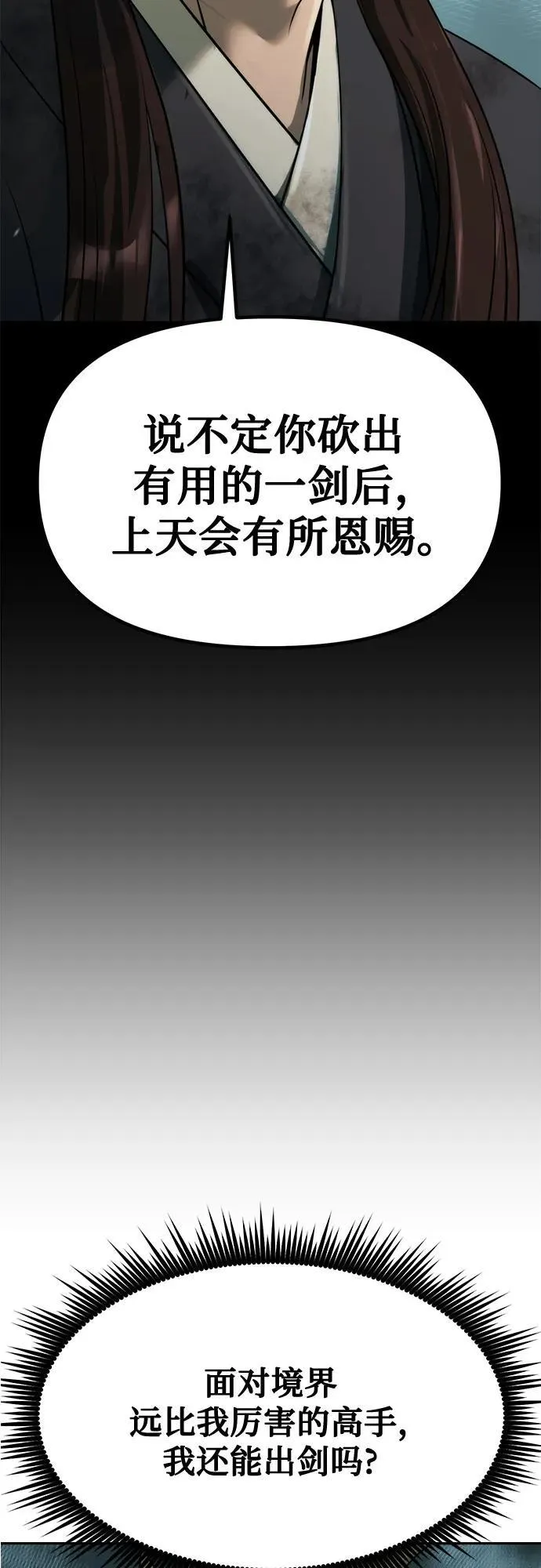 第86话73