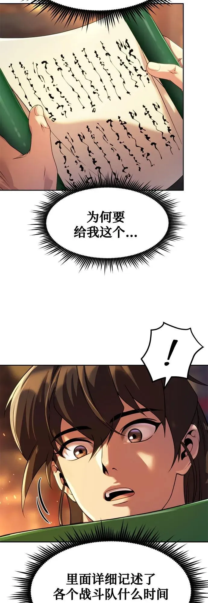 第76话8