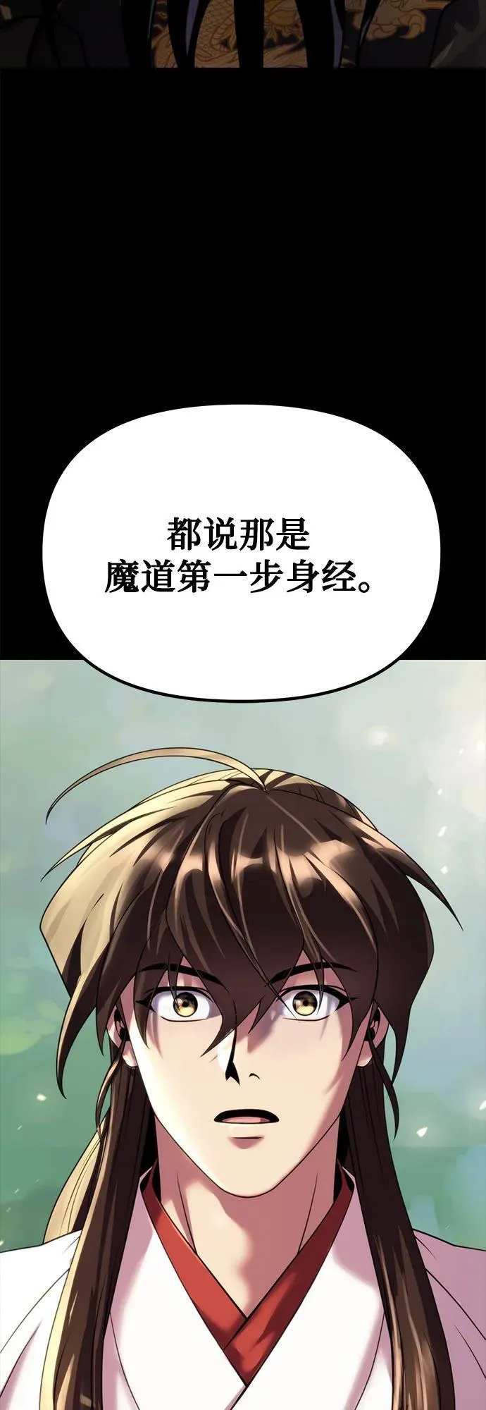 第72话106