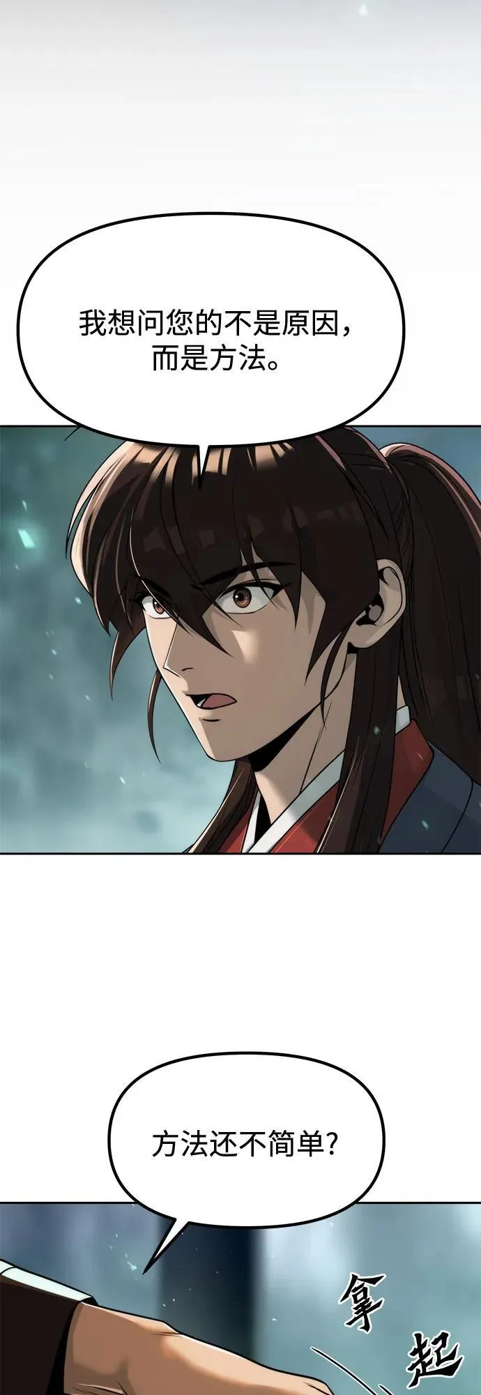 第113话28