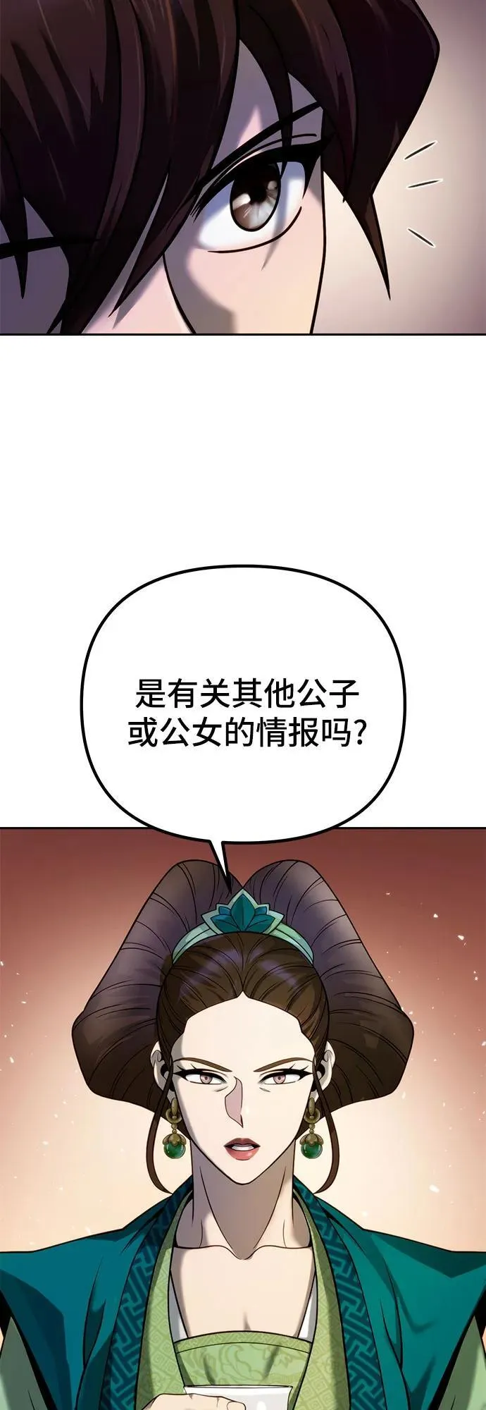 第25话80