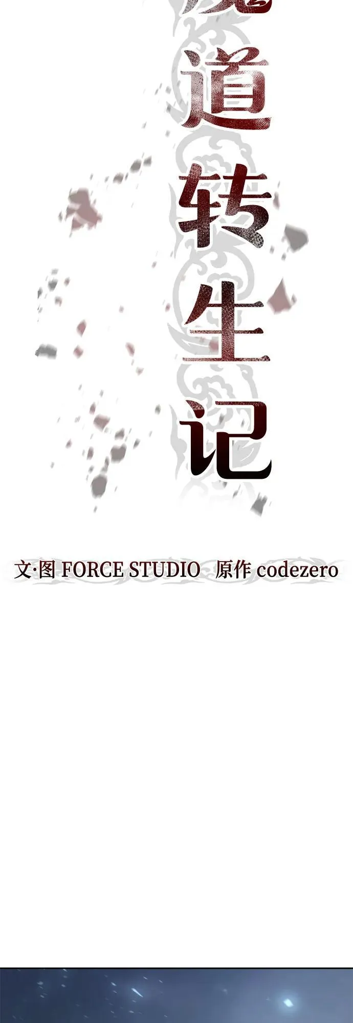 第114话47
