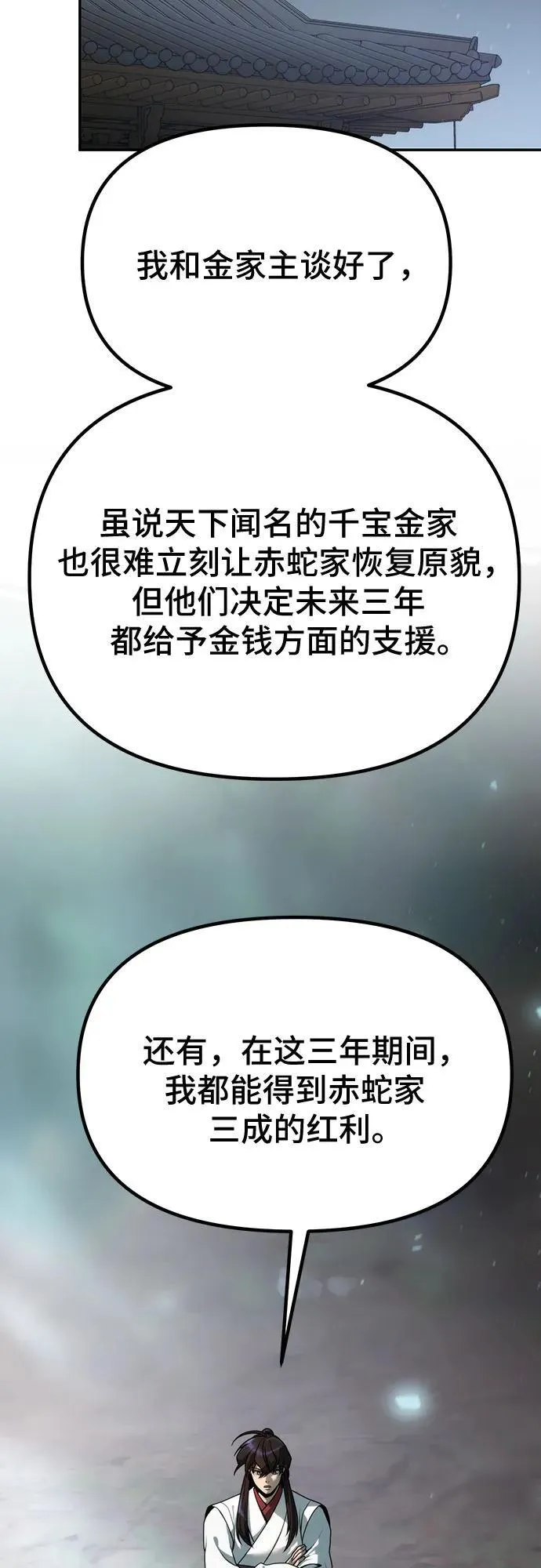 第69话78