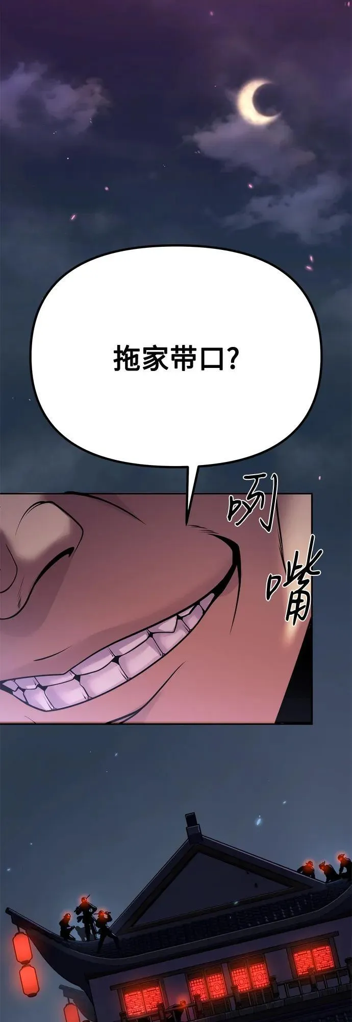 第92话86