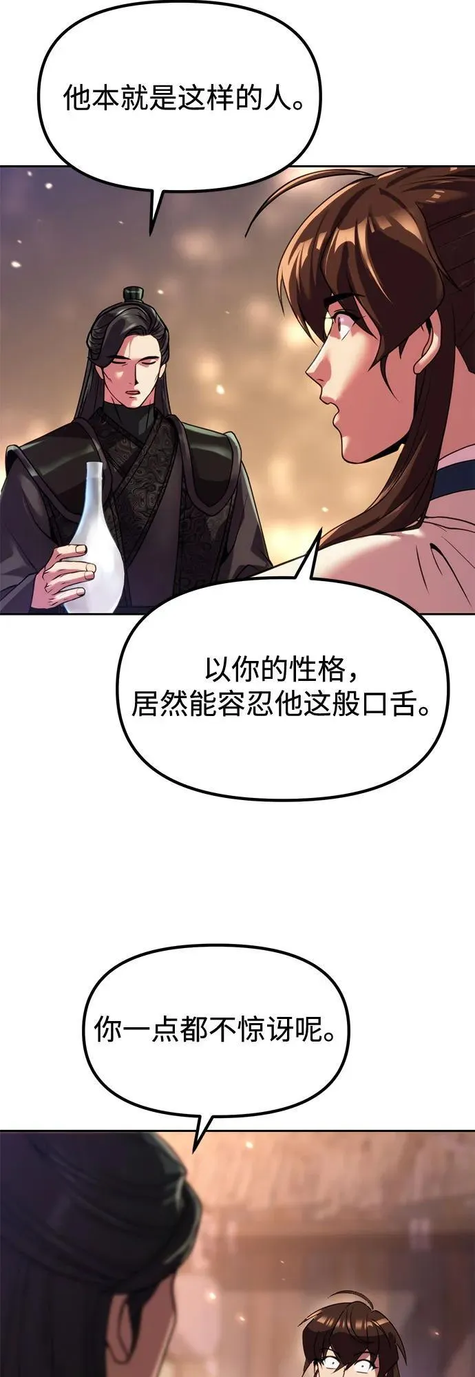 第100话53