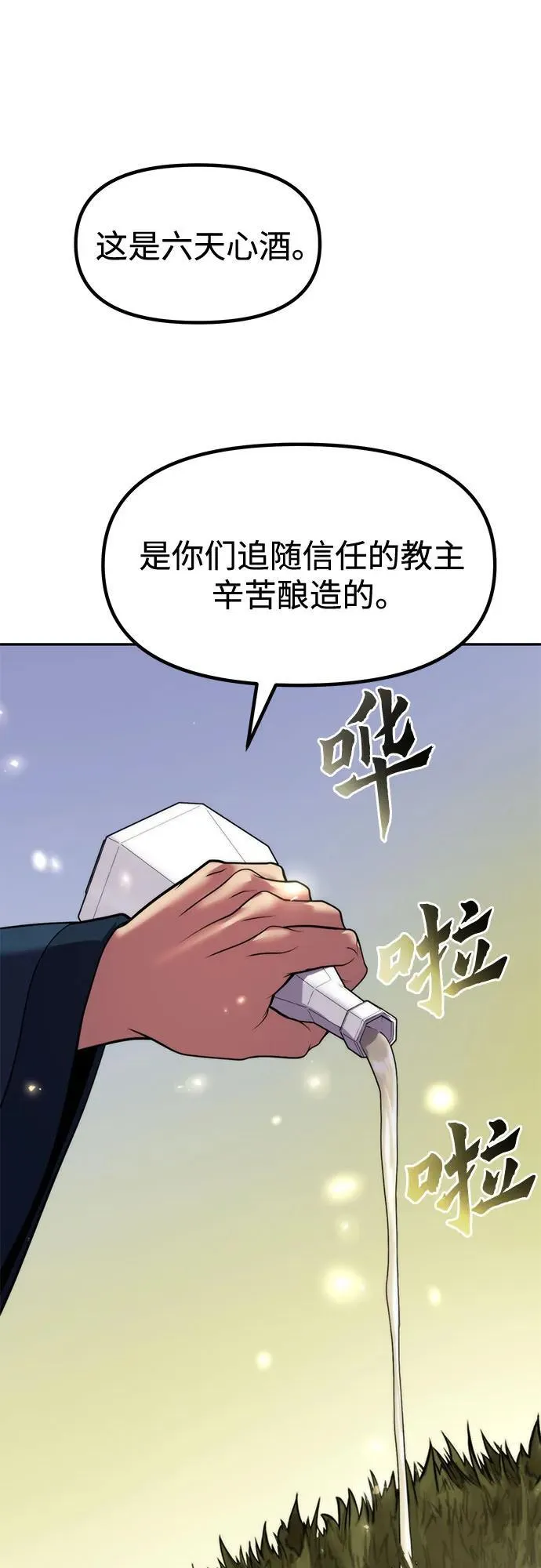 第110话83