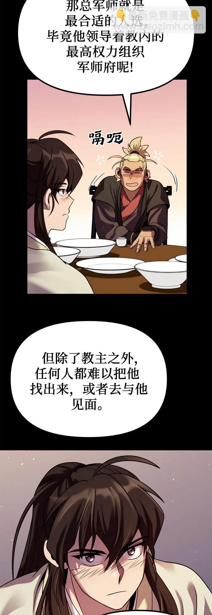第23话10