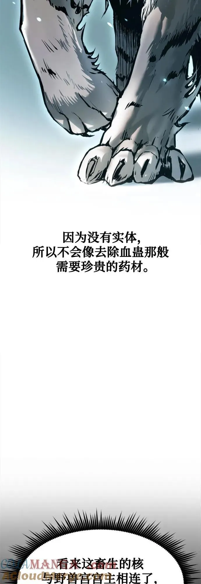 第86话16