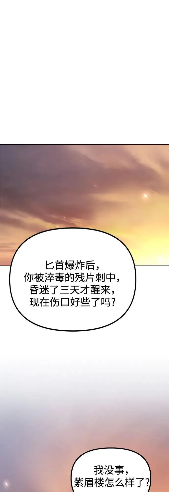 第107话46